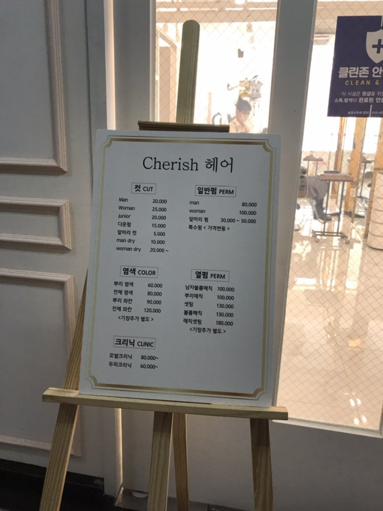 체리쉬헤어 이미지