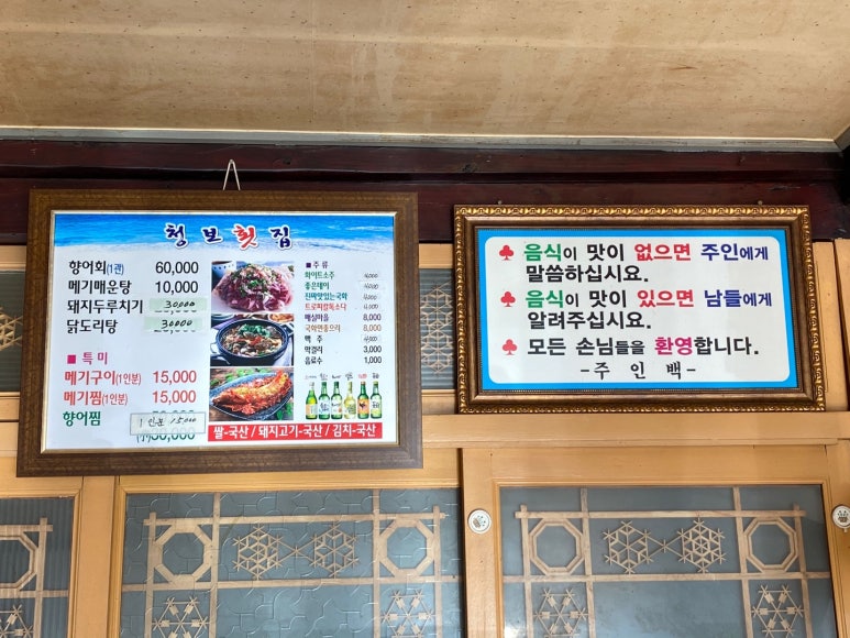 낙동강메기매운탕 이미지