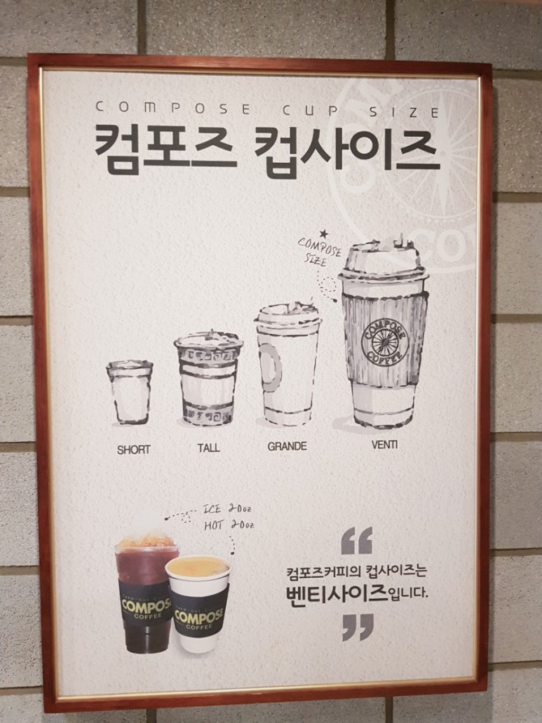 컴포즈커피당리점 이미지