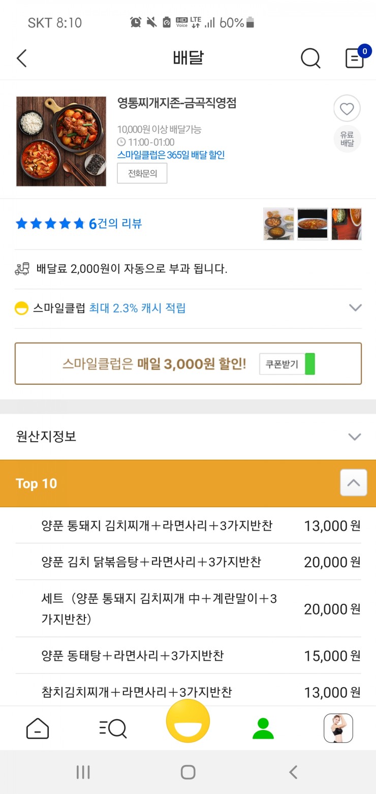 영통찌개지존 이미지