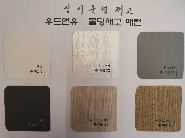 잇다인테리어필름 이미지