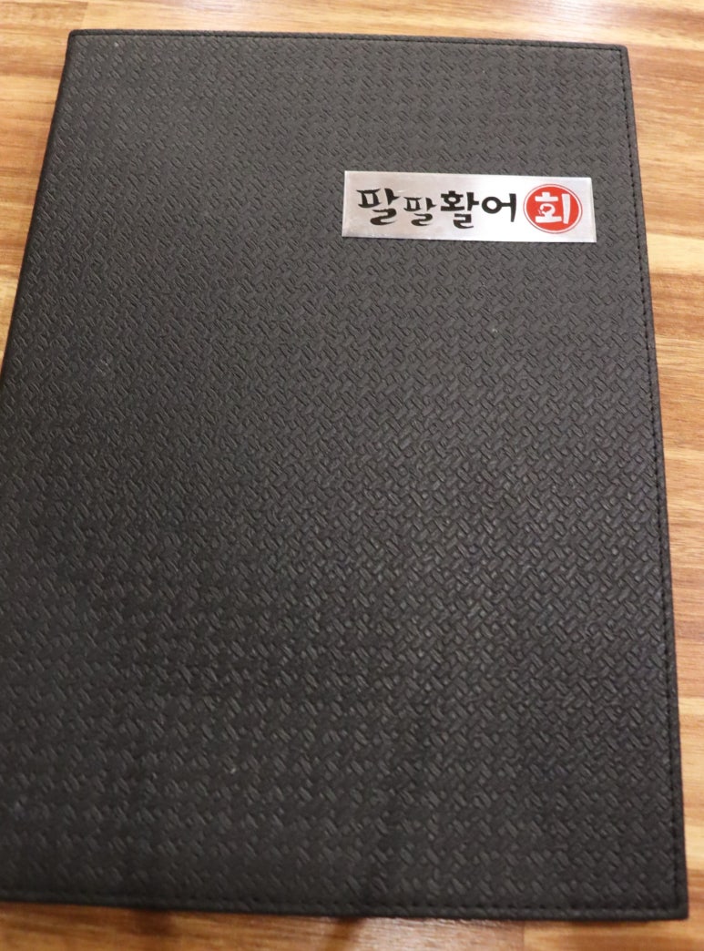 팔팔활어회팔팔물회 이미지