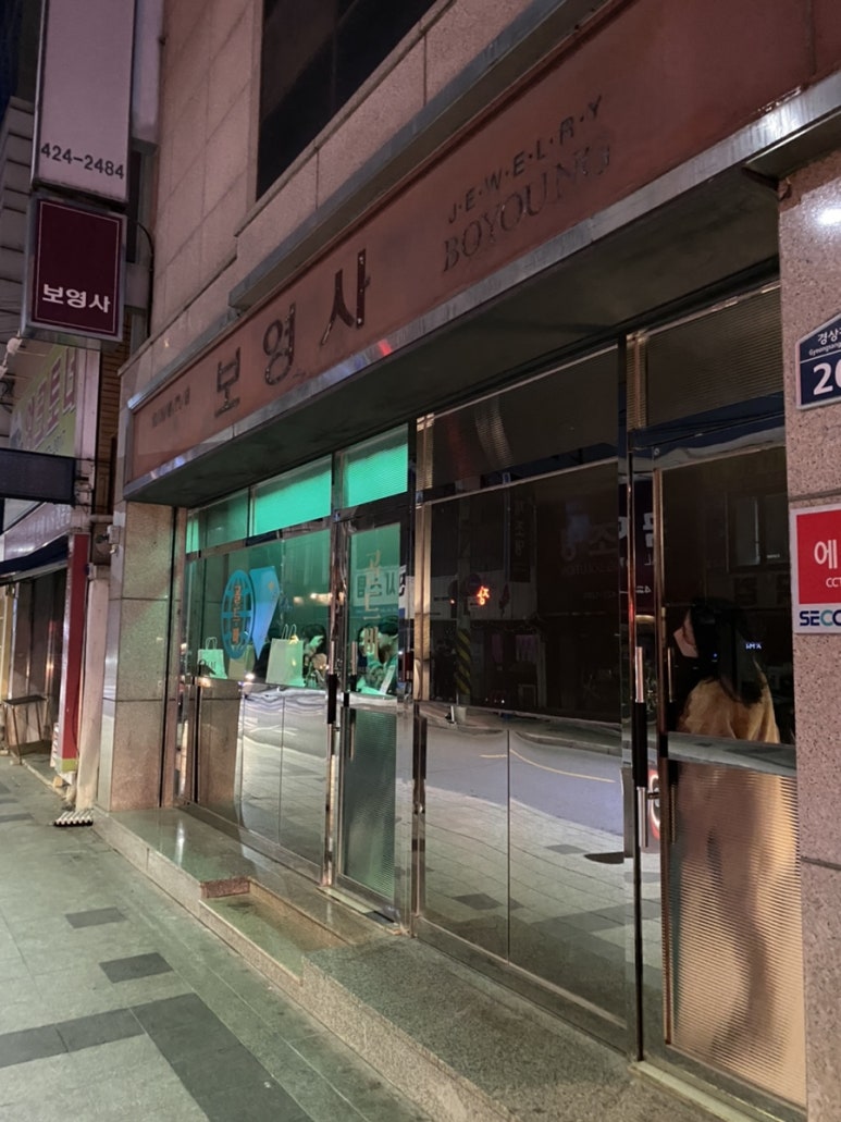 보영사 이미지