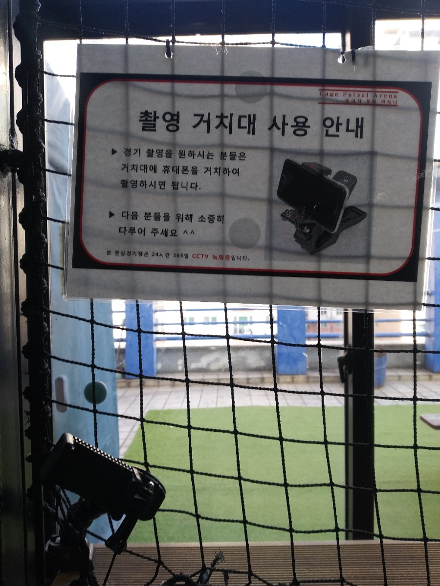 부평케이지풋살아레나 이미지