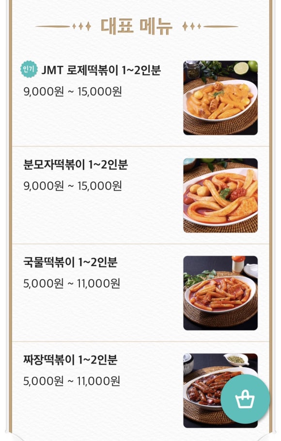 배떡 성서이곡점 이미지