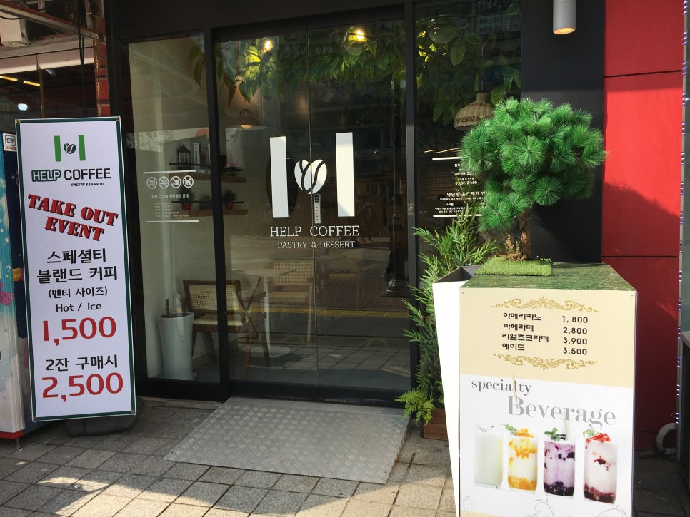 산본세계과자할인점 이미지