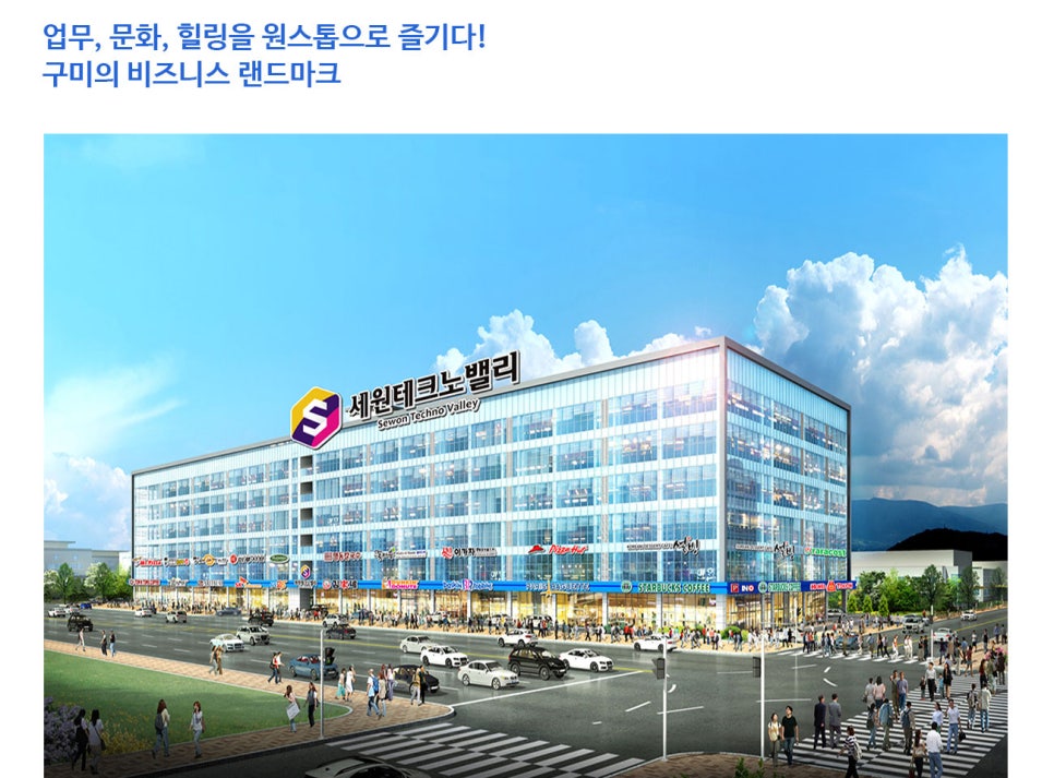 세원건설(주) 이미지
