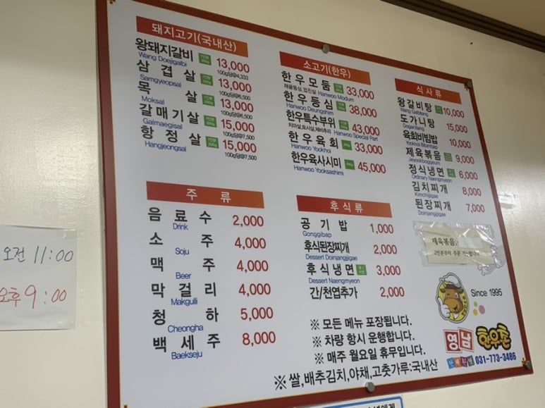영남한우촌 이미지