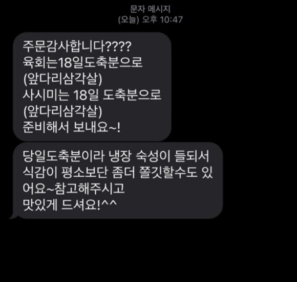 육회 밤바다 이미지