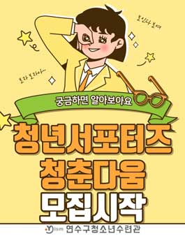 청춘다움 이미지