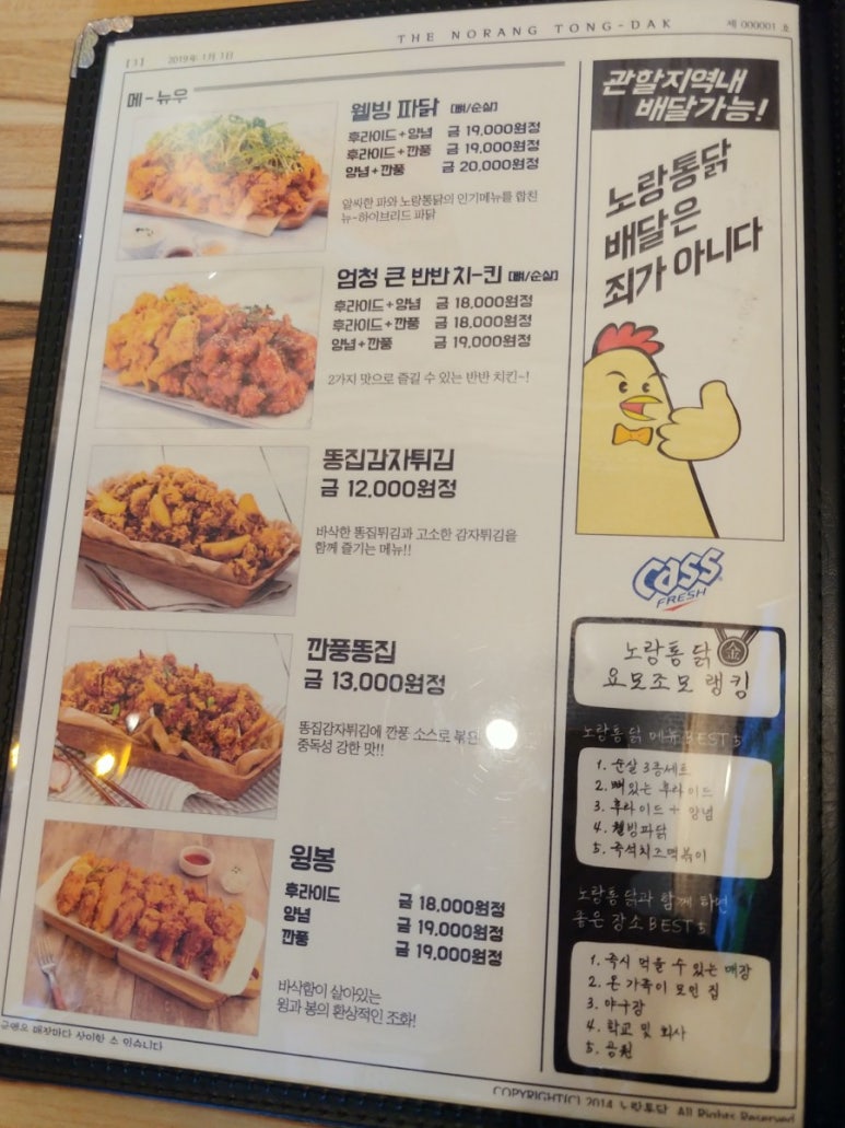 노랑통닭속초조양점 이미지