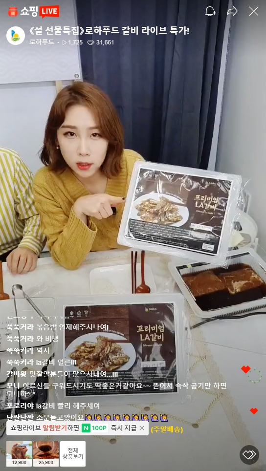 로하푸드 이미지
