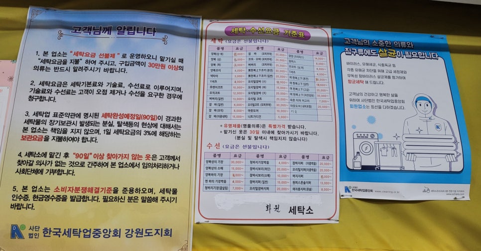 화원세탁소 이미지