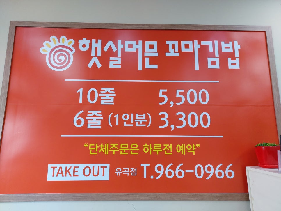 가지울꼬마김밥 이미지