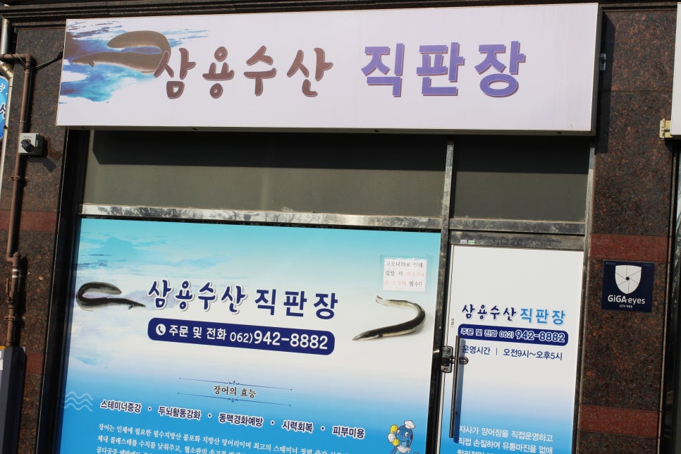 삼용수산 이미지