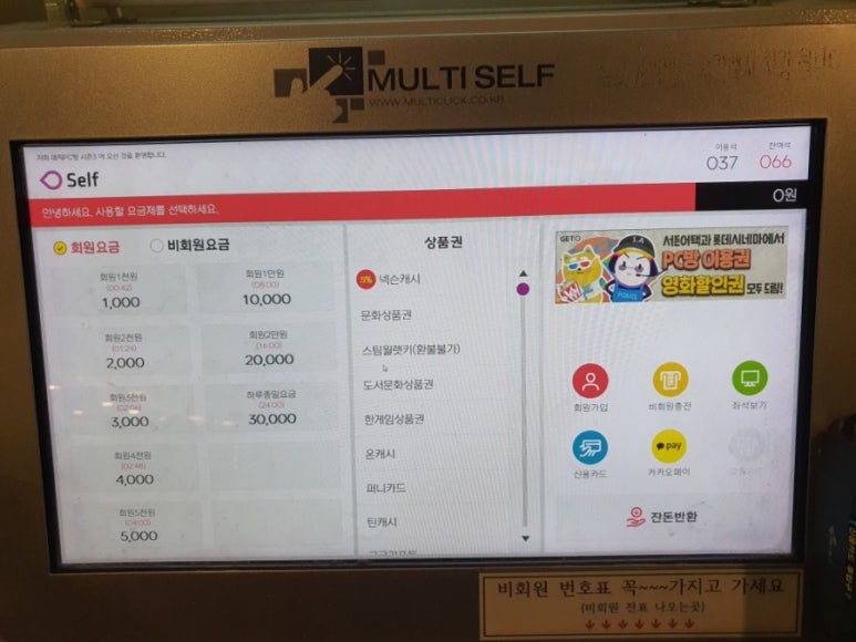 매직피시방 이미지