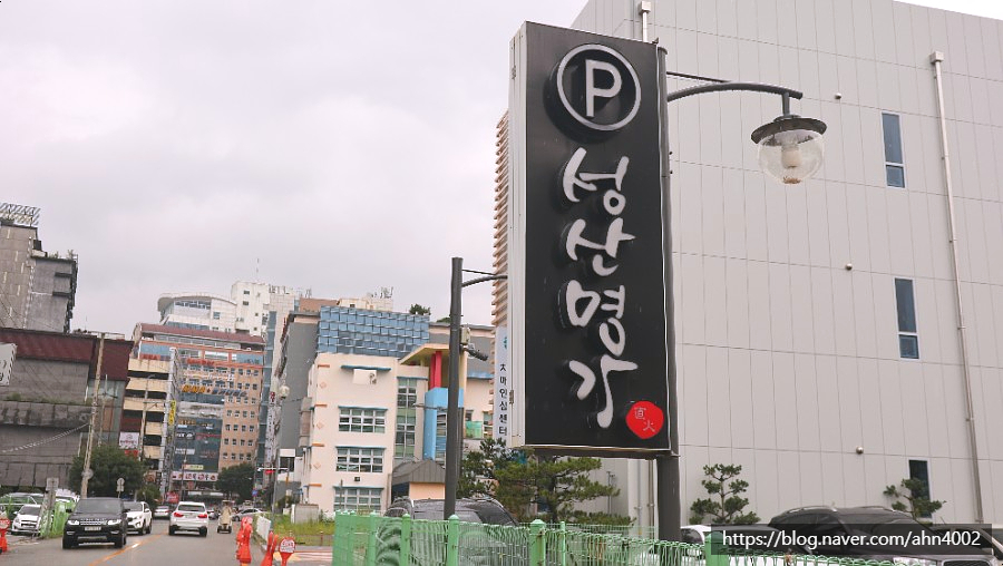 성산명가 이미지