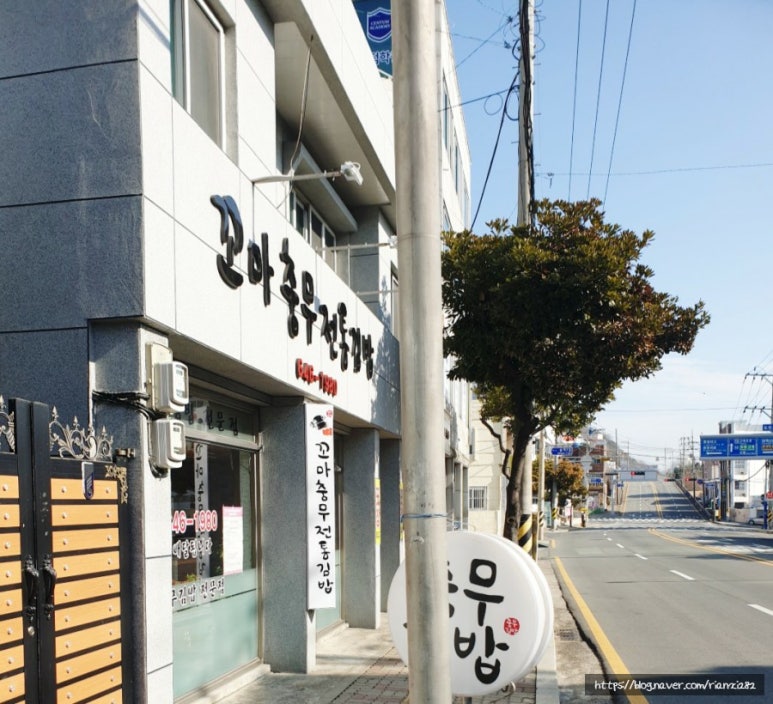 꼬마충무전통김밥 이미지