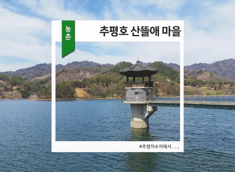 산뜰애추평호산뜰애마을 이미지
