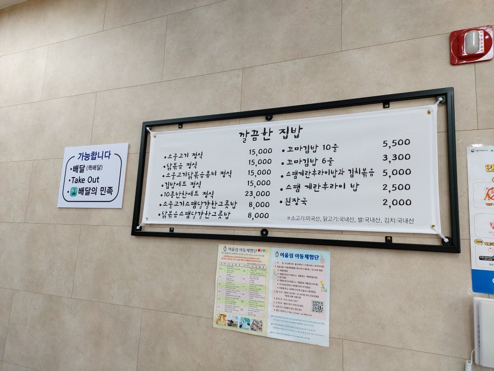 가지울꼬마김밥 이미지