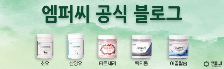엠퍼씨 이미지