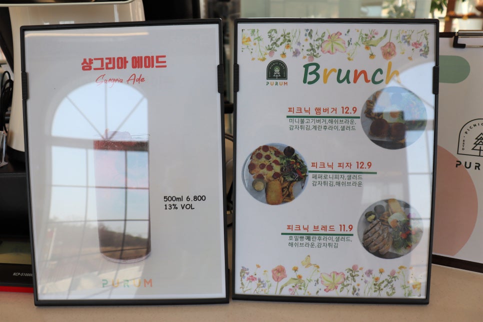푸름피크닉 이미지