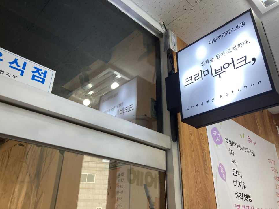 파리바게뜨평내 이미지