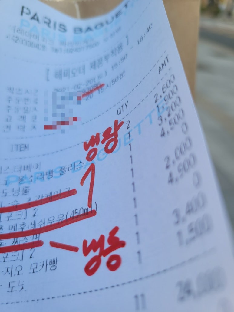 파리바게뜨 위례아이파크점 이미지