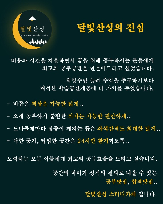 뿜뿜스터디카페 이미지