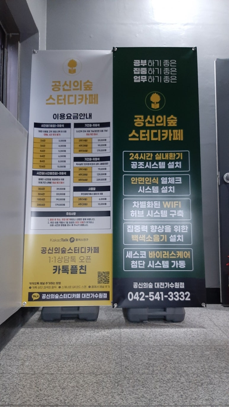 가수원스터디카페 이미지