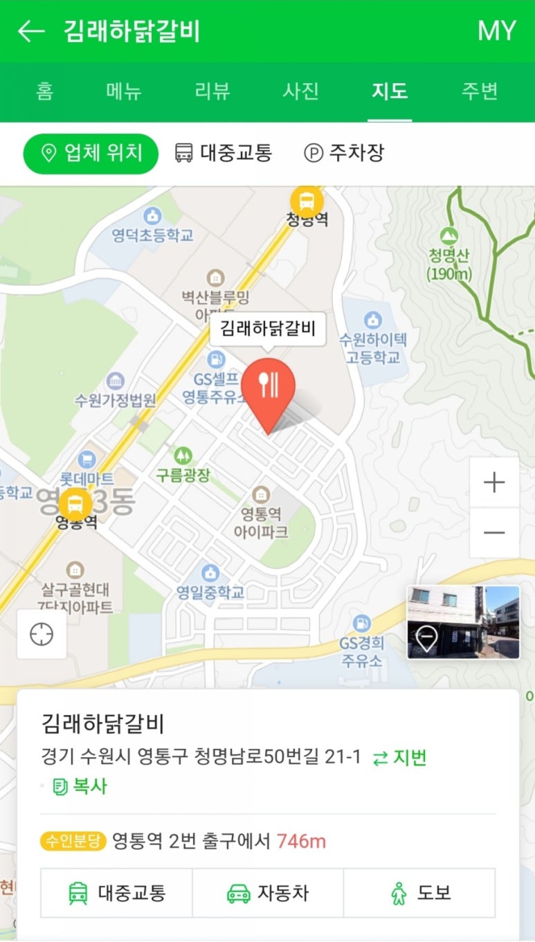 김래하닭갈비 이미지