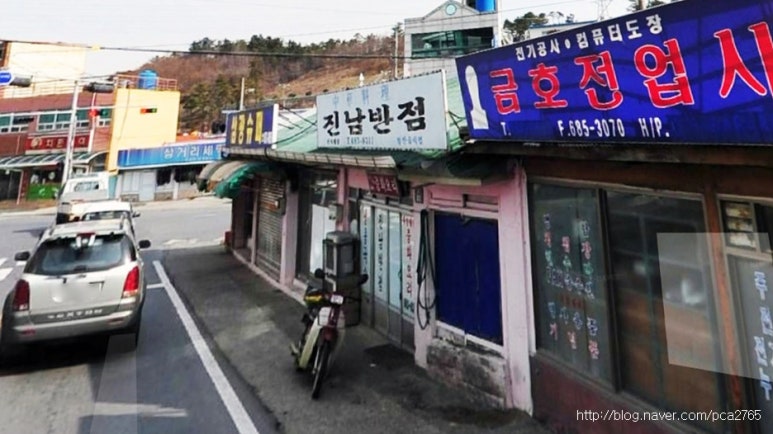 진남반점 이미지