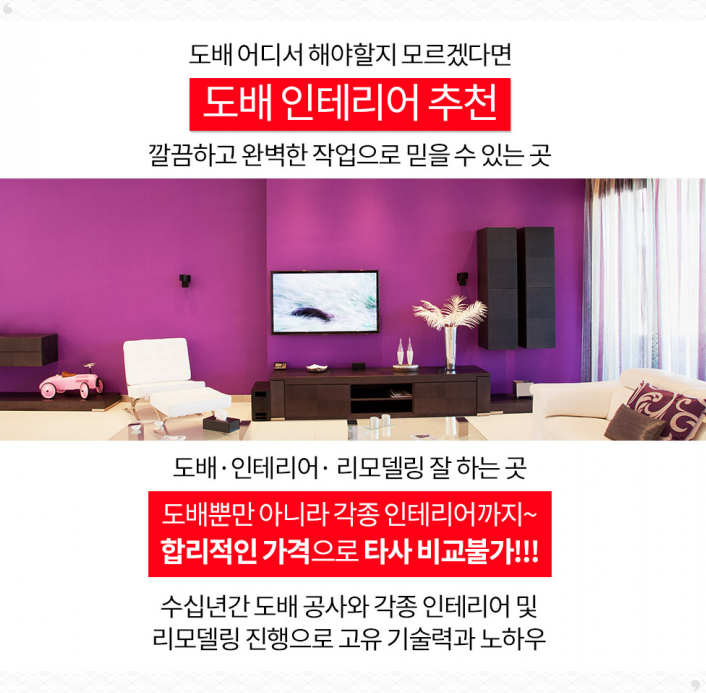 상원인테리어페인트 이미지