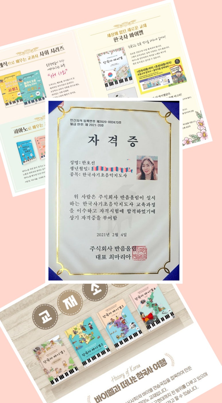 바하어드벤처음악학원 이미지
