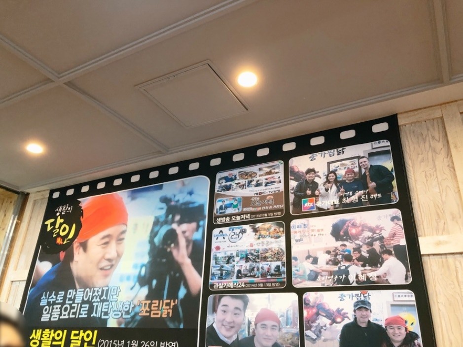소문난안동구시장찜닭 이미지