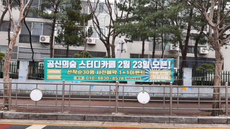 가수원스터디카페 이미지