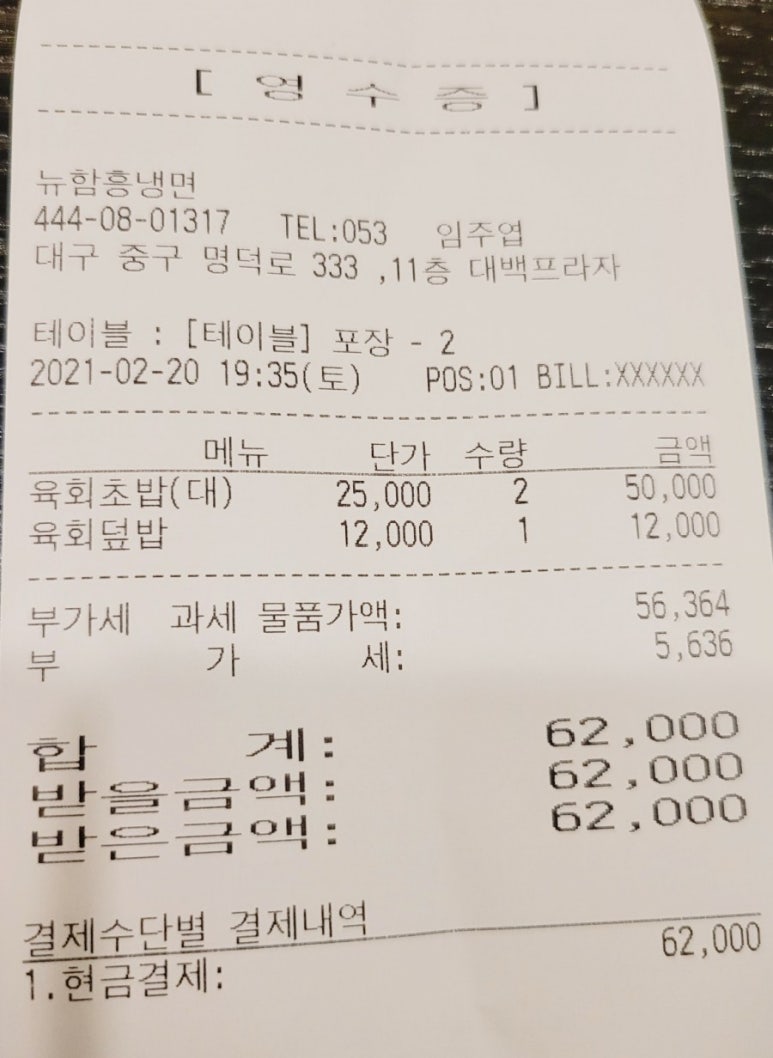 함흥면옥 이미지