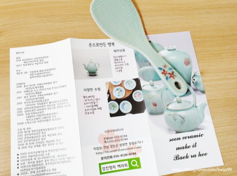 순도예연구소 이미지