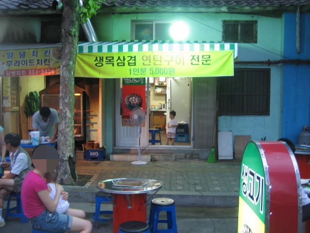 강변연탄 이미지