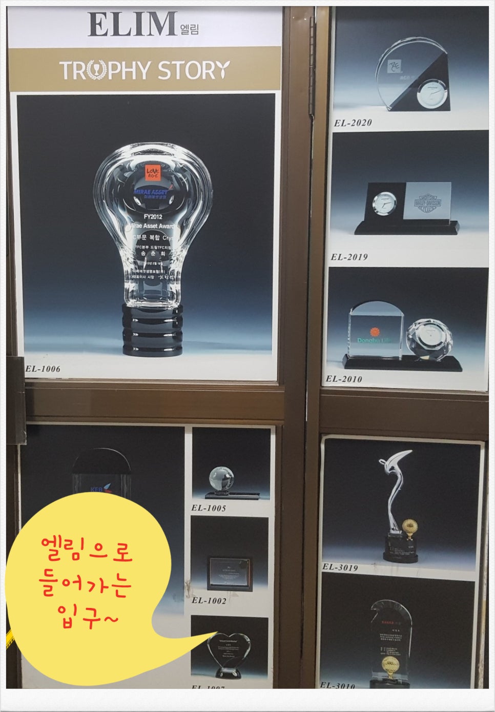 엘림기업 이미지