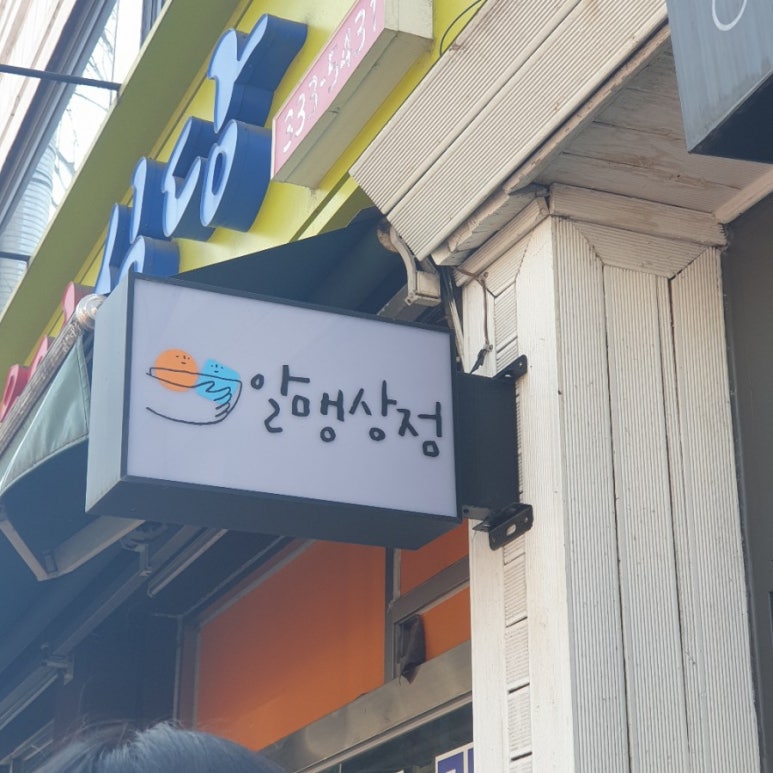 효진상점 이미지