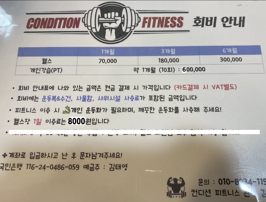 휘트니스4U 이미지