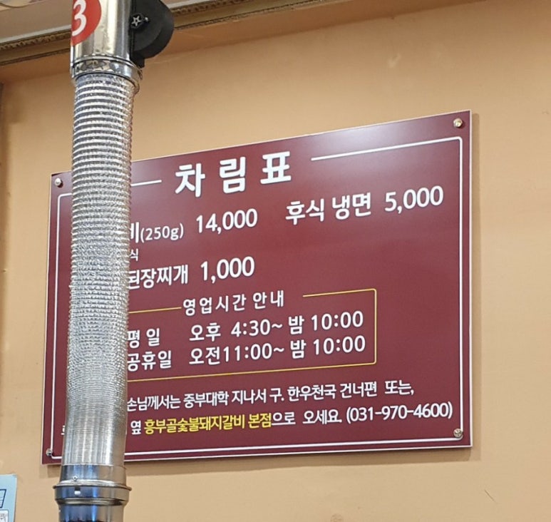 중부숯불갈비 이미지