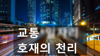 천리슈퍼 이미지