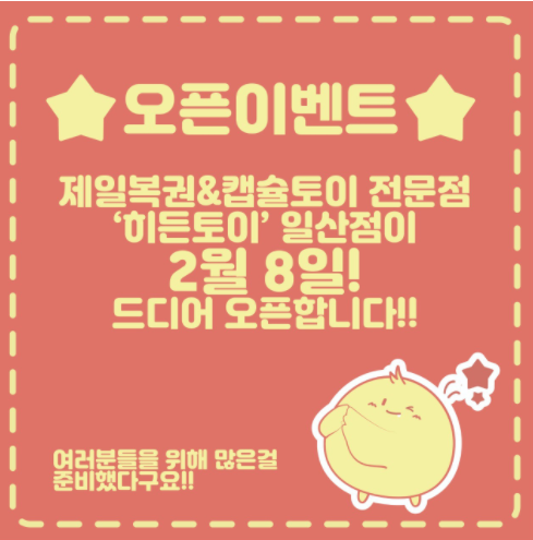 일산제일프라자 이미지