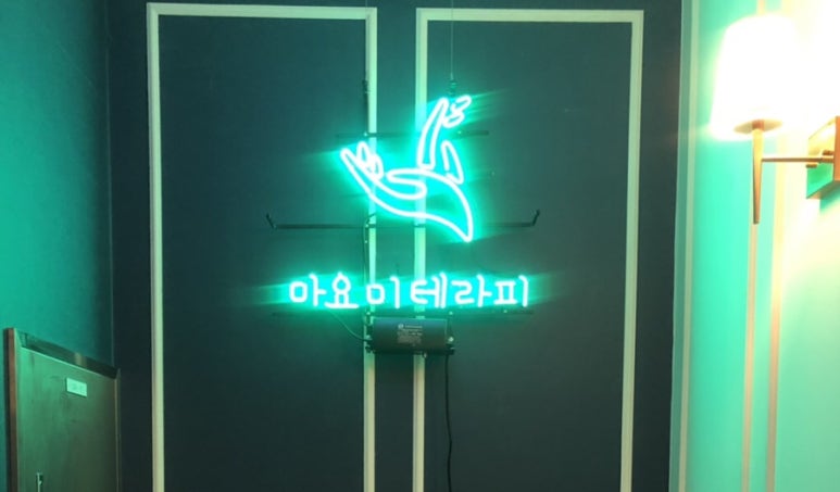 마요미테라피 이미지