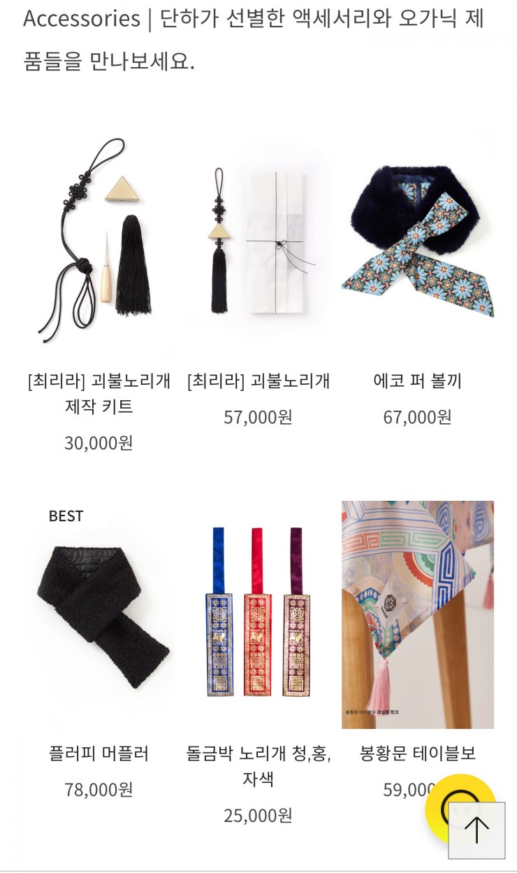 단하주단 이미지