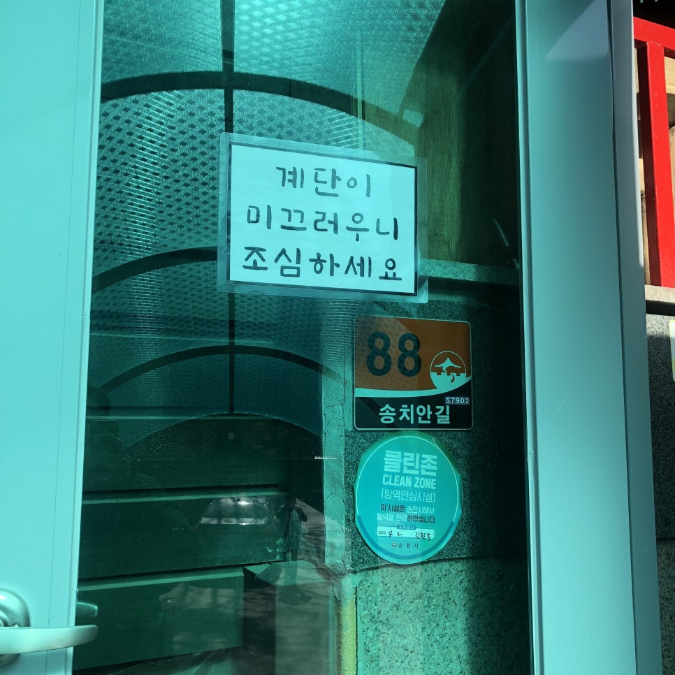 송치마을 이미지