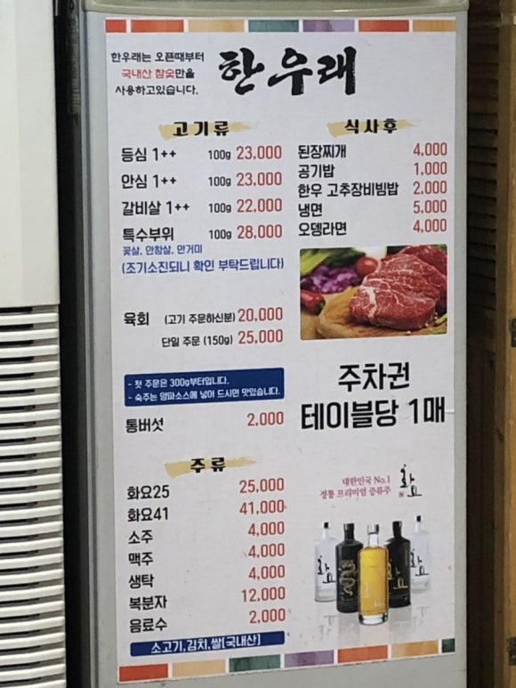 한우래 이미지
