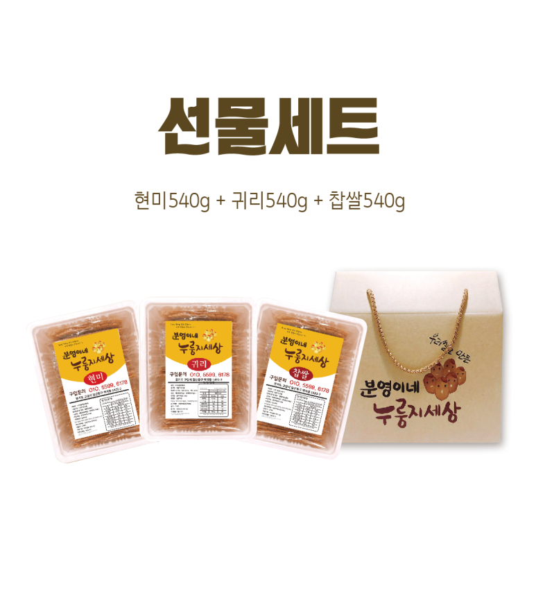 분영이네누룽지세상 이미지